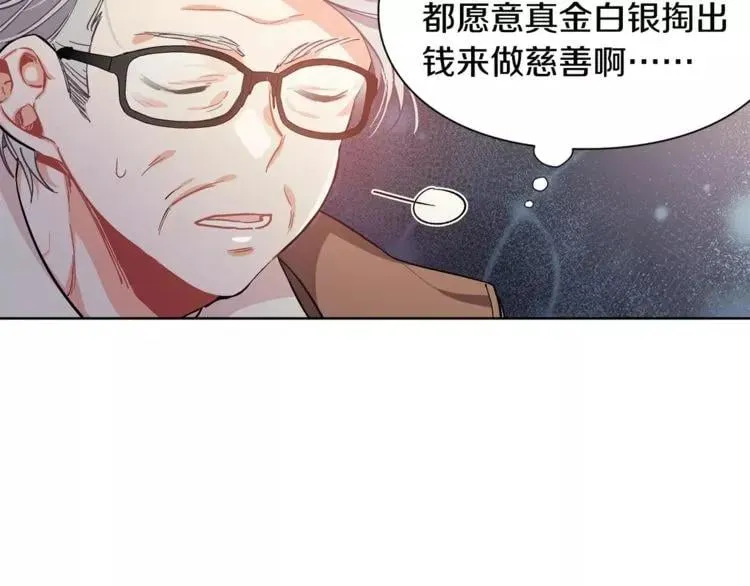 第23话 神秘主刀？ 第9页