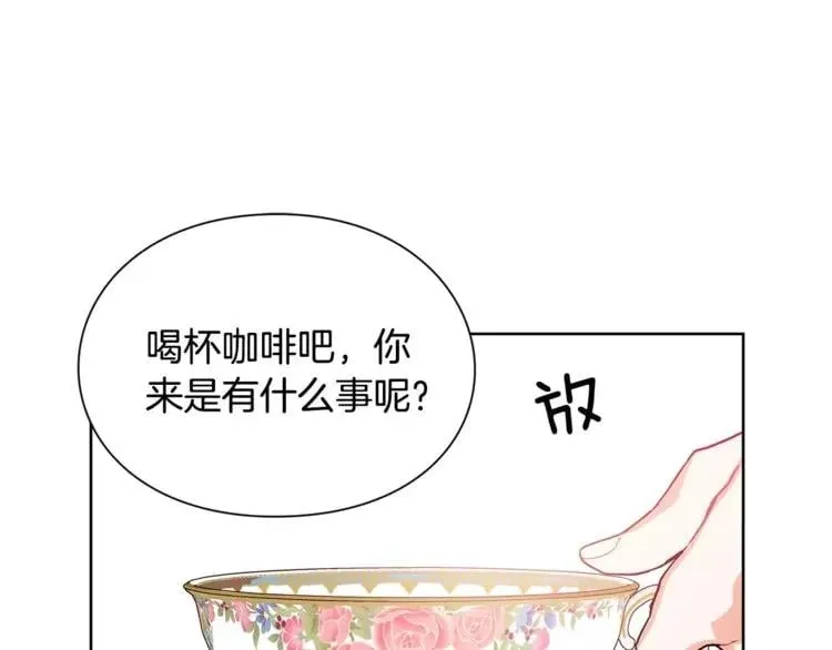 第23话 神秘主刀？ 第11页