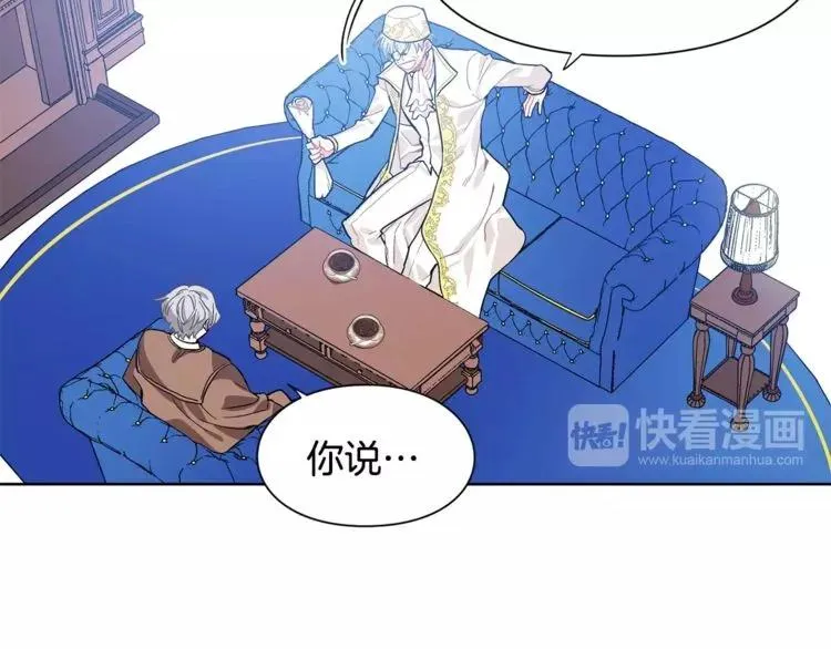 第23话 神秘主刀？ 第13页