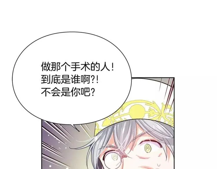 第23话 神秘主刀？ 第14页