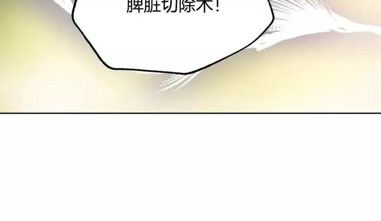 第23话 神秘主刀？ 第18页
