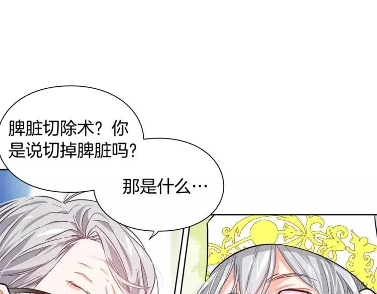 第23话 神秘主刀？ 第19页