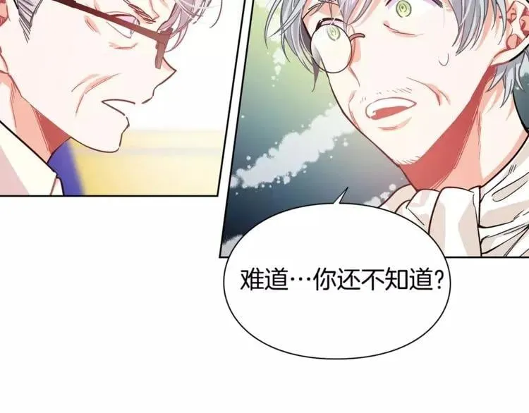 第23话 神秘主刀？ 第20页