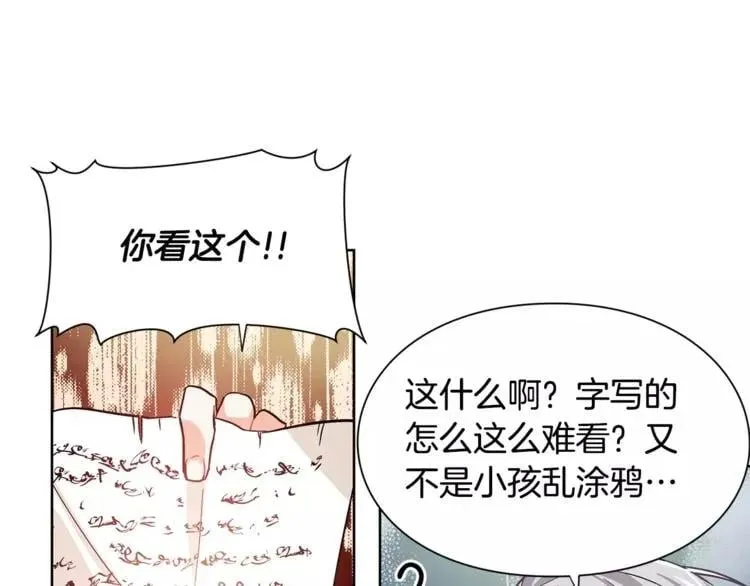 第23话 神秘主刀？ 第21页