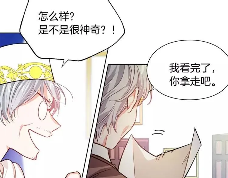 第23话 神秘主刀？ 第25页