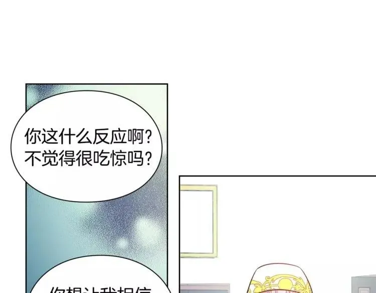 第23话 神秘主刀？ 第27页
