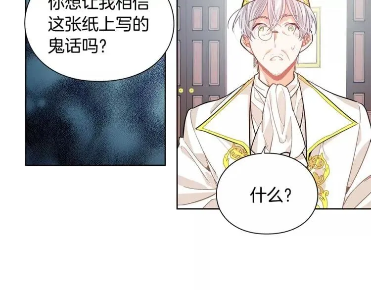第23话 神秘主刀？ 第28页