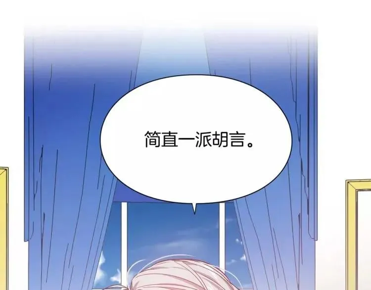 第23话 神秘主刀？ 第29页
