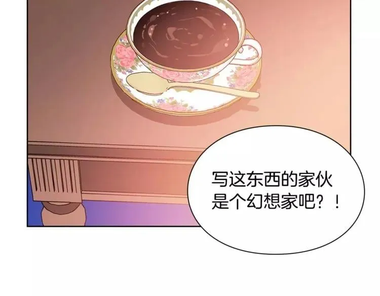 第23话 神秘主刀？ 第32页