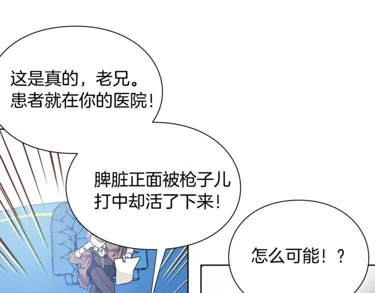 第23话 神秘主刀？ 第33页