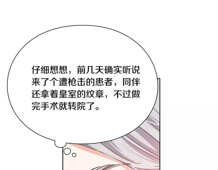 第23话 神秘主刀？ 第38页