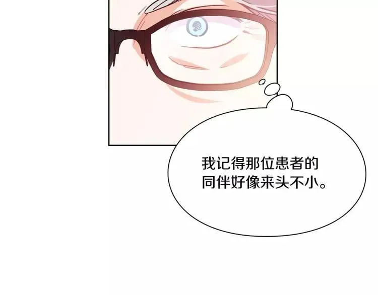 第23话 神秘主刀？ 第39页