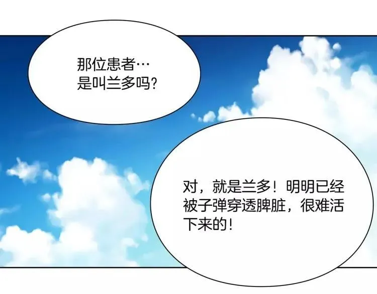 第23话 神秘主刀？ 第40页