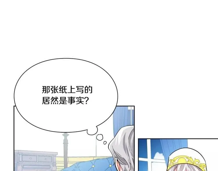 第23话 神秘主刀？ 第41页