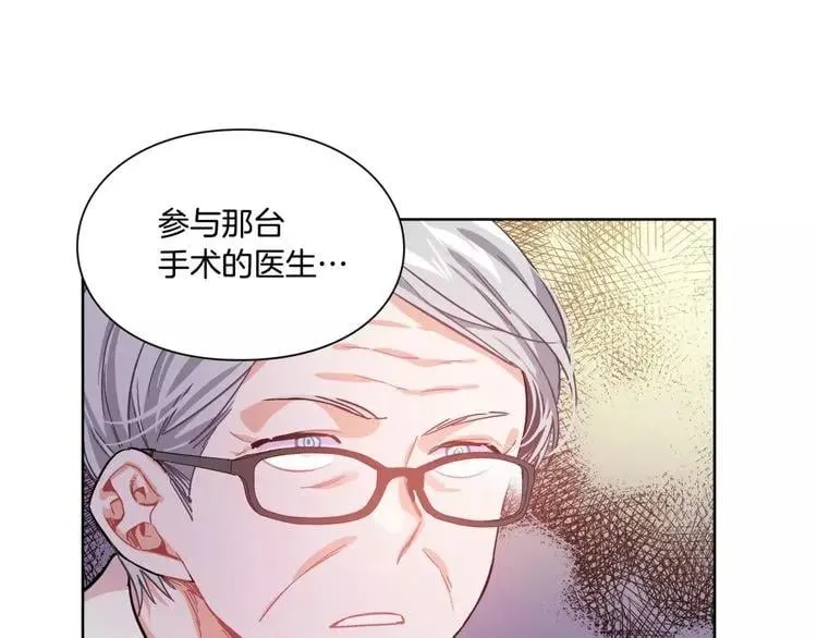 第23话 神秘主刀？ 第43页