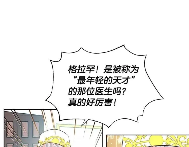 第23话 神秘主刀？ 第47页