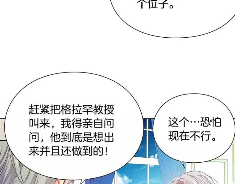 第23话 神秘主刀？ 第49页