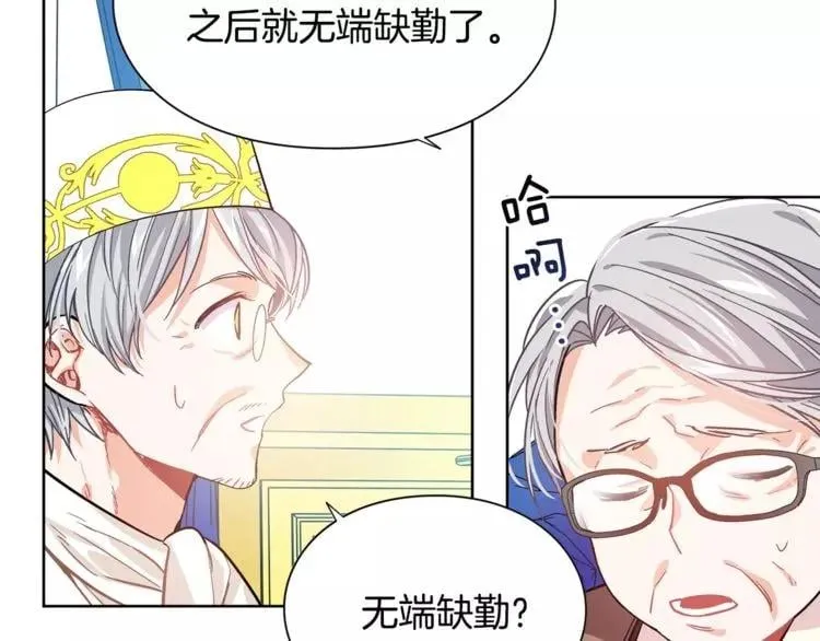 第23话 神秘主刀？ 第51页