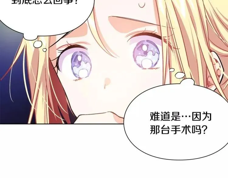 第23话 神秘主刀？ 第58页