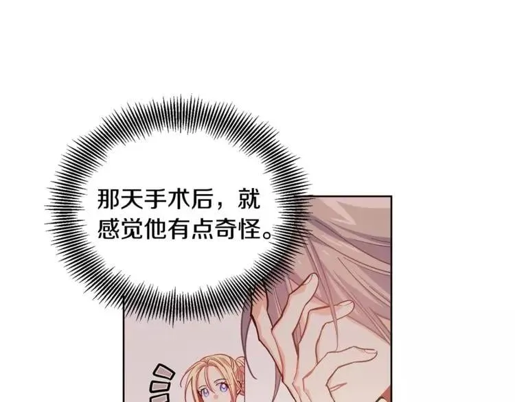 第23话 神秘主刀？ 第59页