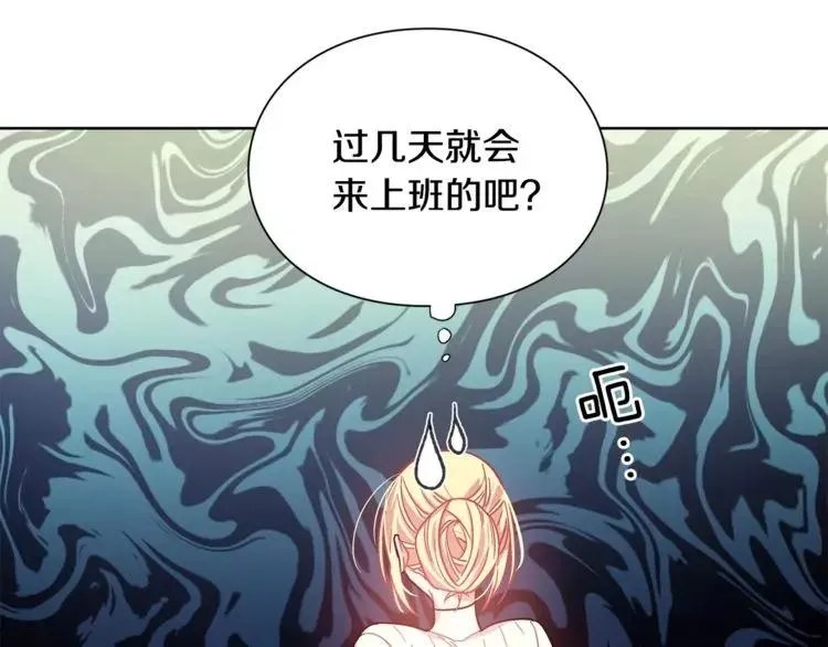 第23话 神秘主刀？ 第61页