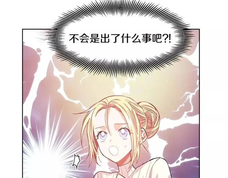 第23话 神秘主刀？ 第67页
