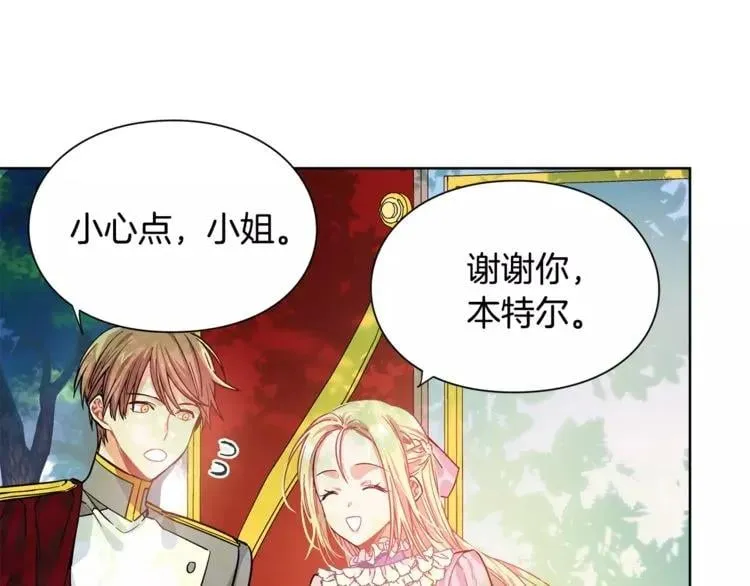 第23话 神秘主刀？ 第72页