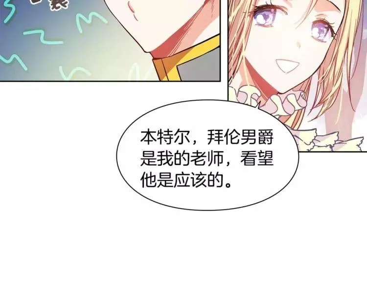 第23话 神秘主刀？ 第75页