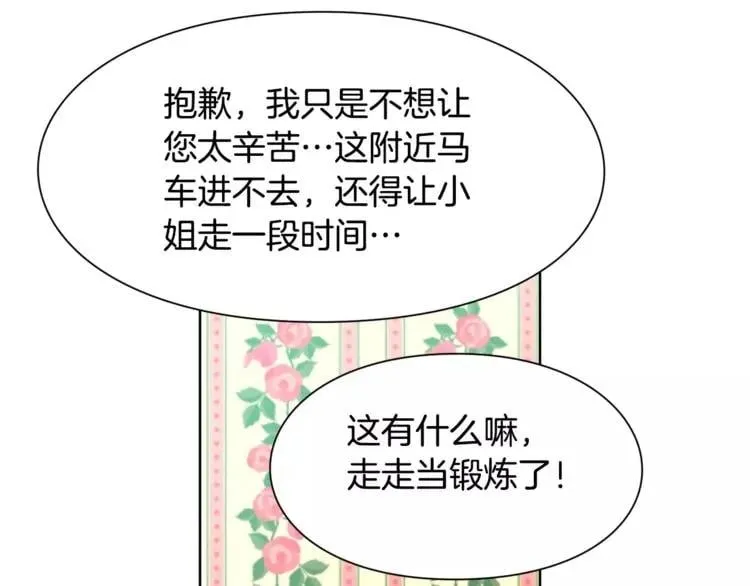 第23话 神秘主刀？ 第76页
