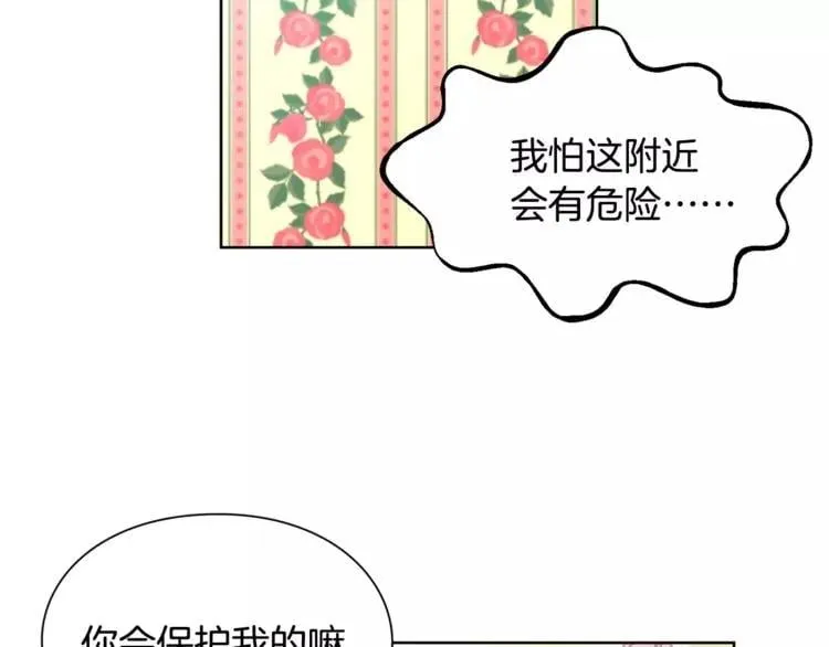 第23话 神秘主刀？ 第77页