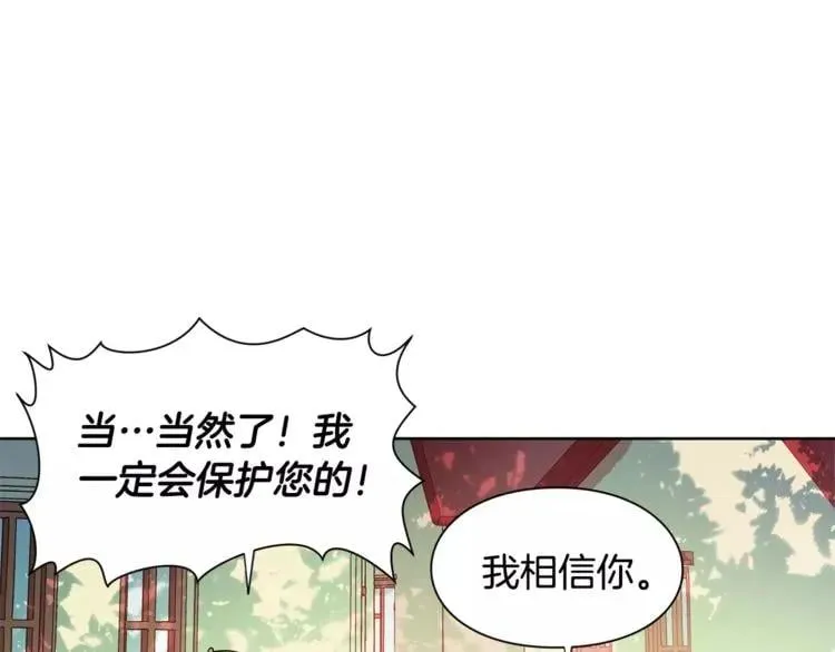 第23话 神秘主刀？ 第79页