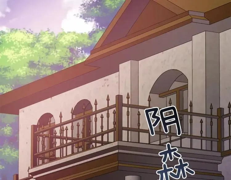 第23话 神秘主刀？ 第84页