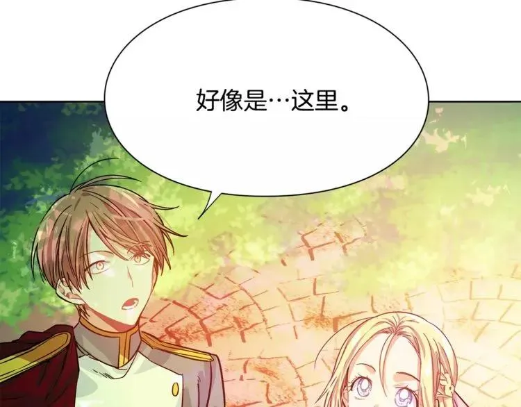 第23话 神秘主刀？ 第86页