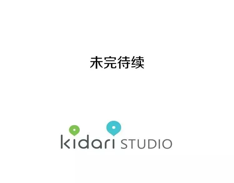 第23话 神秘主刀？ 第88页