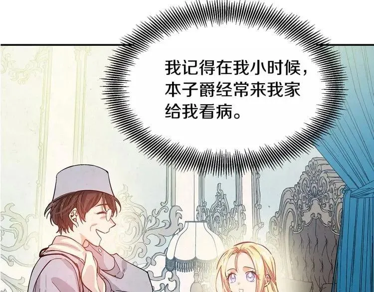 第23话 神秘主刀？ 第91页