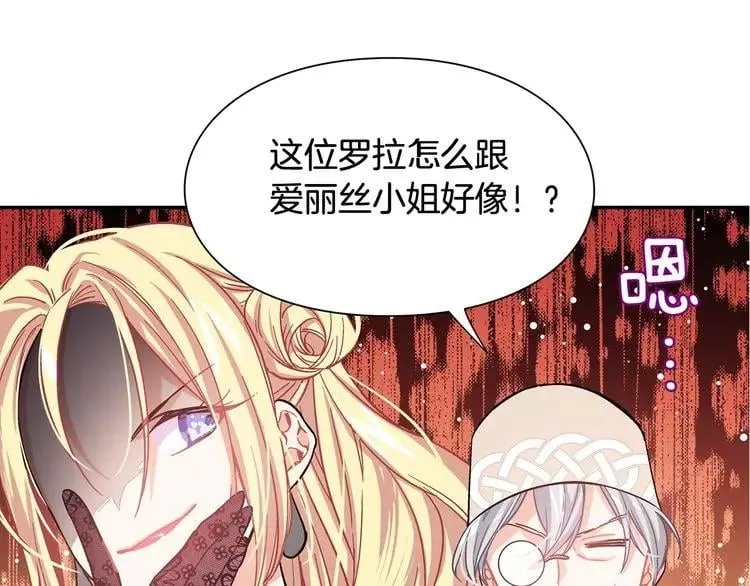 第23话 神秘主刀？ 第94页