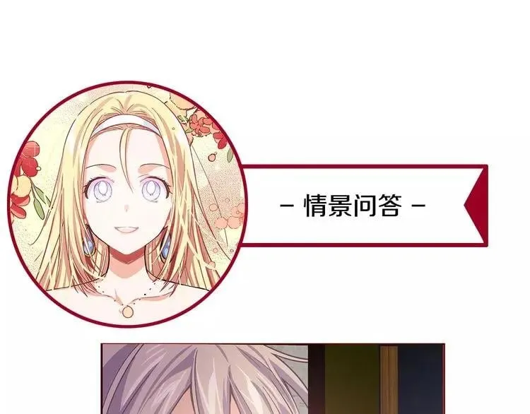 第23话 神秘主刀？ 第96页