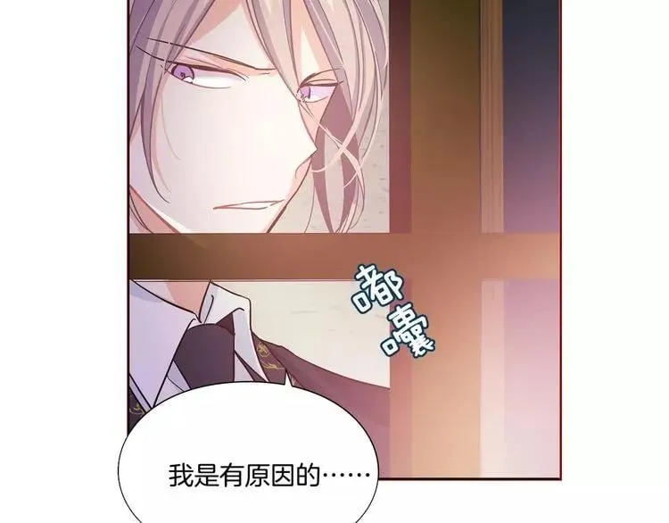 第23话 神秘主刀？ 第97页