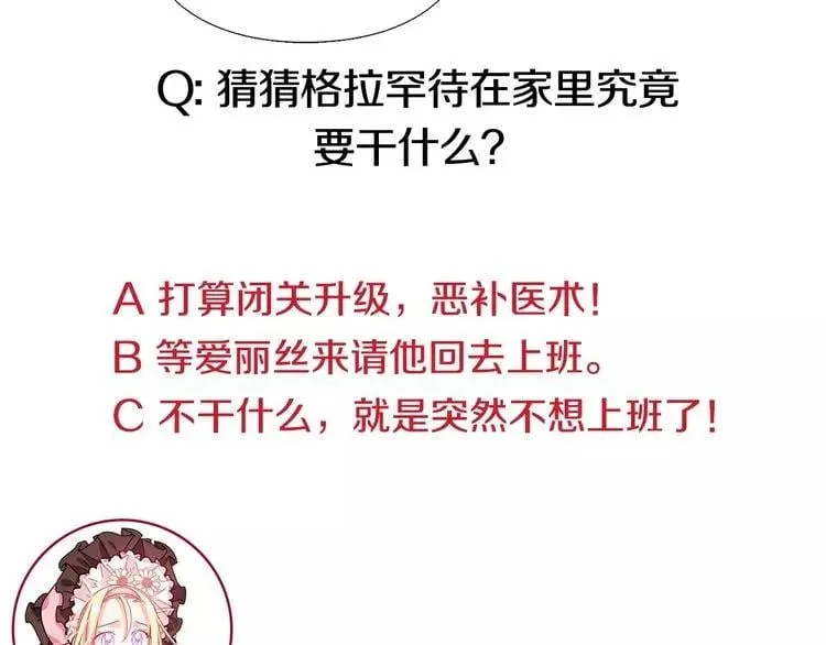 第23话 神秘主刀？ 第98页
