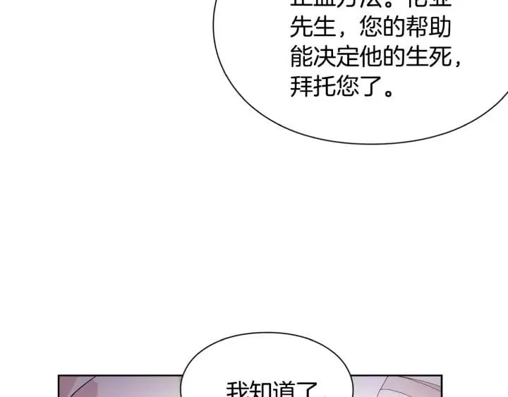 第22话 眩晕的林克 第3页