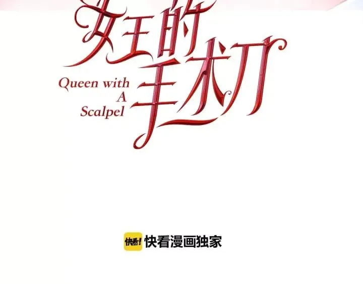第22话 眩晕的林克 第8页