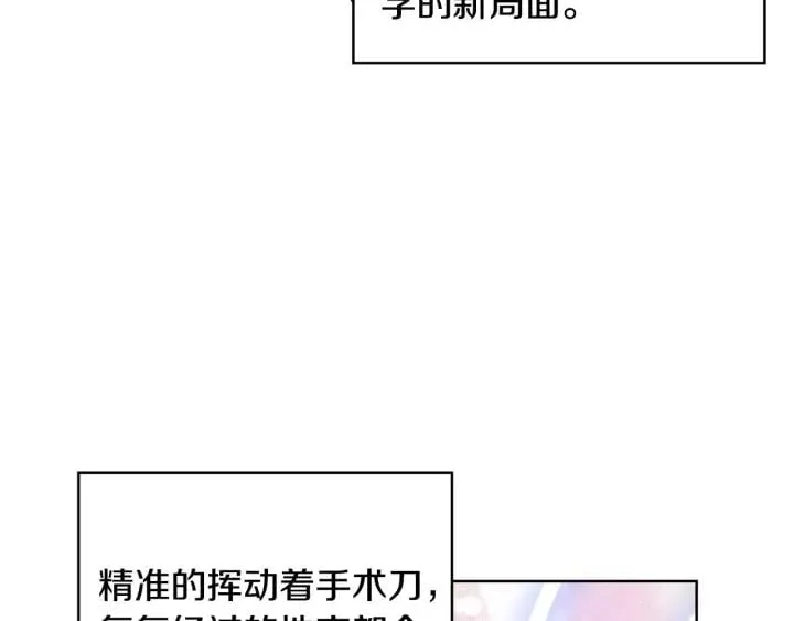 第22话 眩晕的林克 第12页