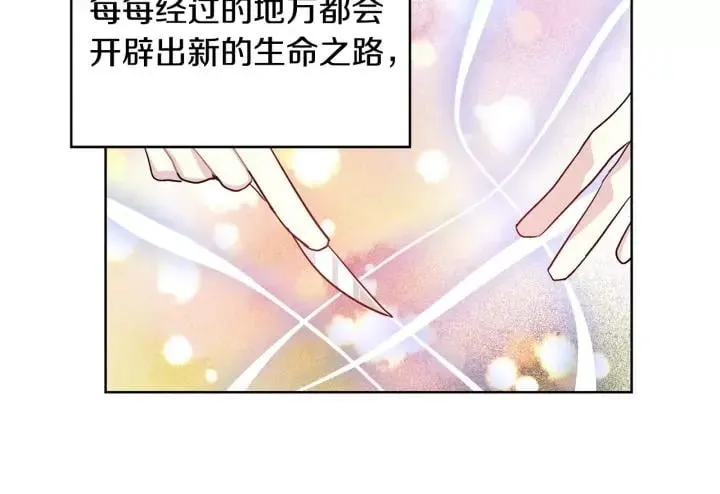 第22话 眩晕的林克 第13页
