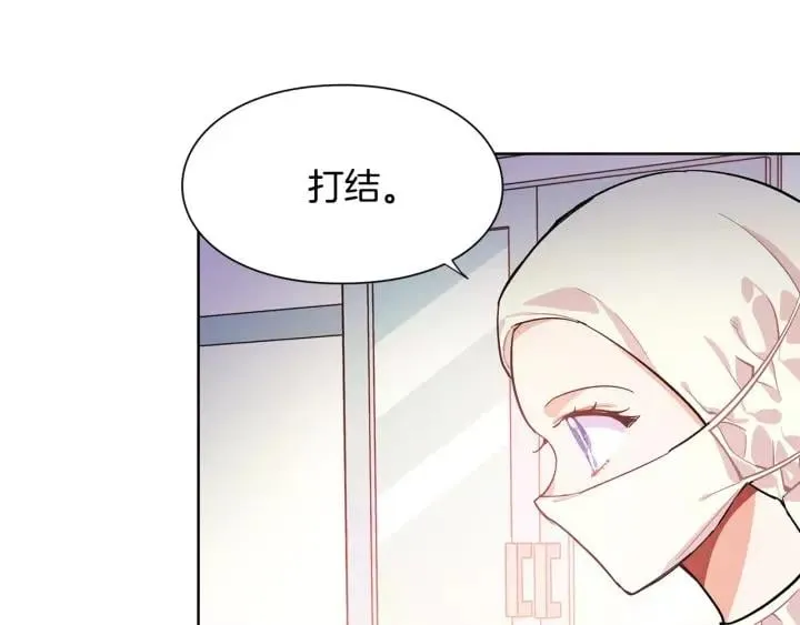 第22话 眩晕的林克 第17页