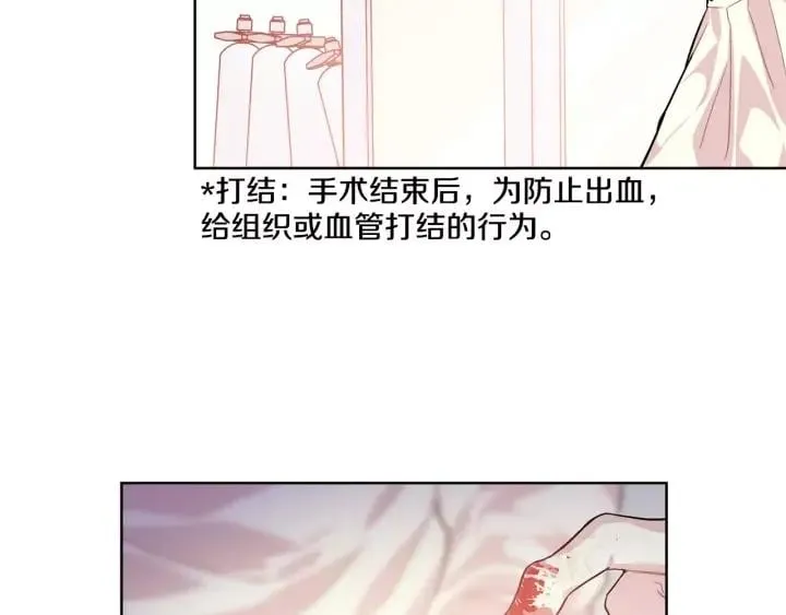 第22话 眩晕的林克 第18页