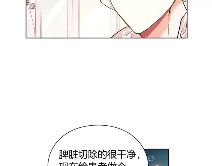 第22话 眩晕的林克 第28页