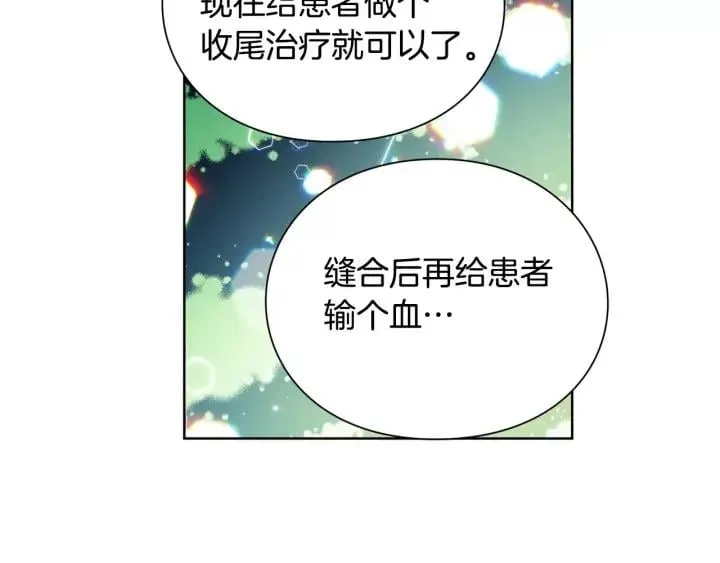第22话 眩晕的林克 第29页