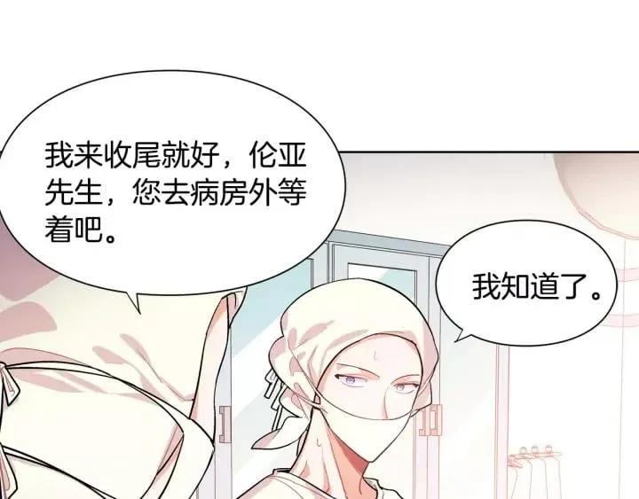 第22话 眩晕的林克 第32页