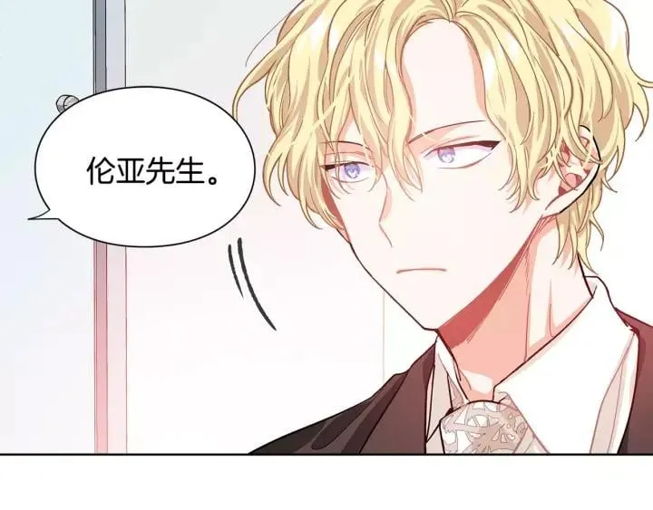第22话 眩晕的林克 第37页
