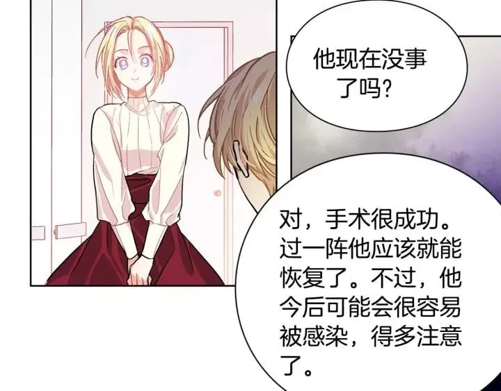 第22话 眩晕的林克 第39页